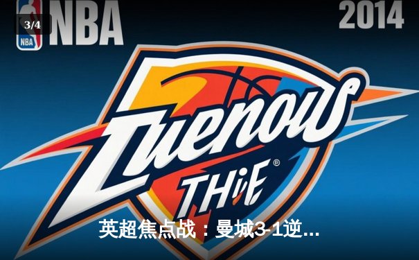 英超焦点战：曼城3-1逆转曼联，哈兰德双响锁定胜局 - 3